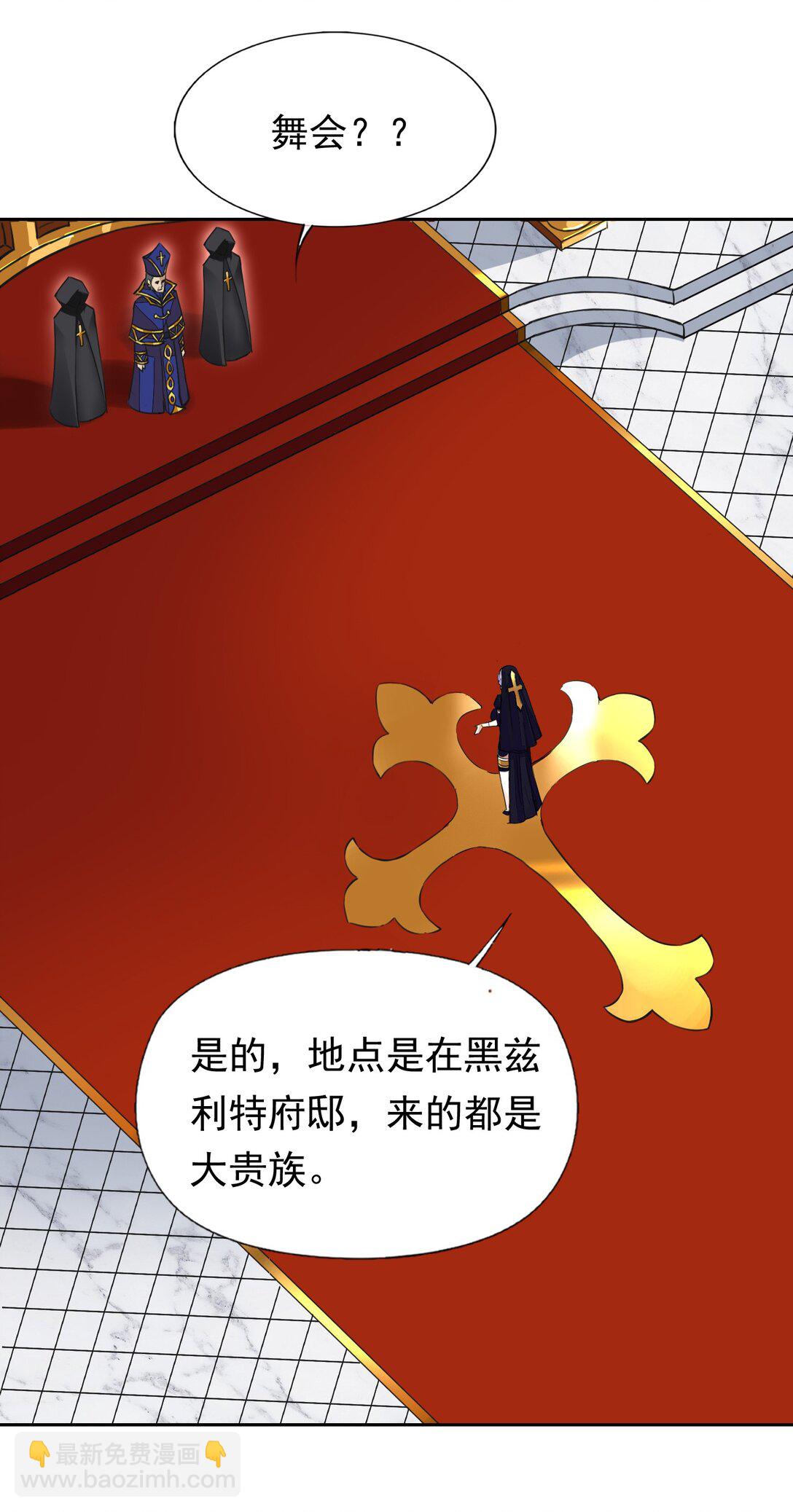 42 又有舞会了？-第44话