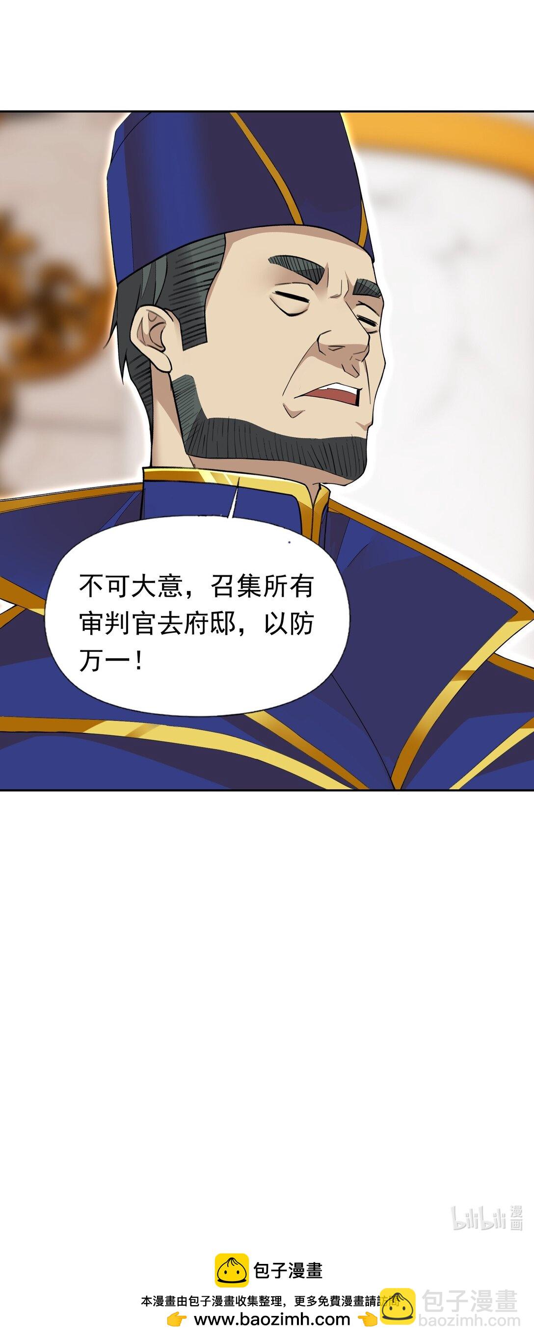 42 又有舞会了？-第44话