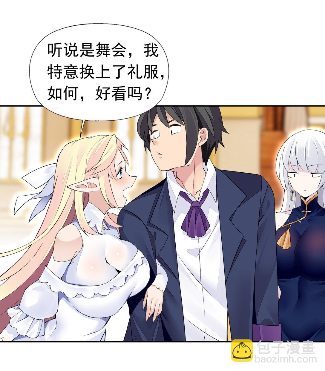 42 又有舞会了？-第44话