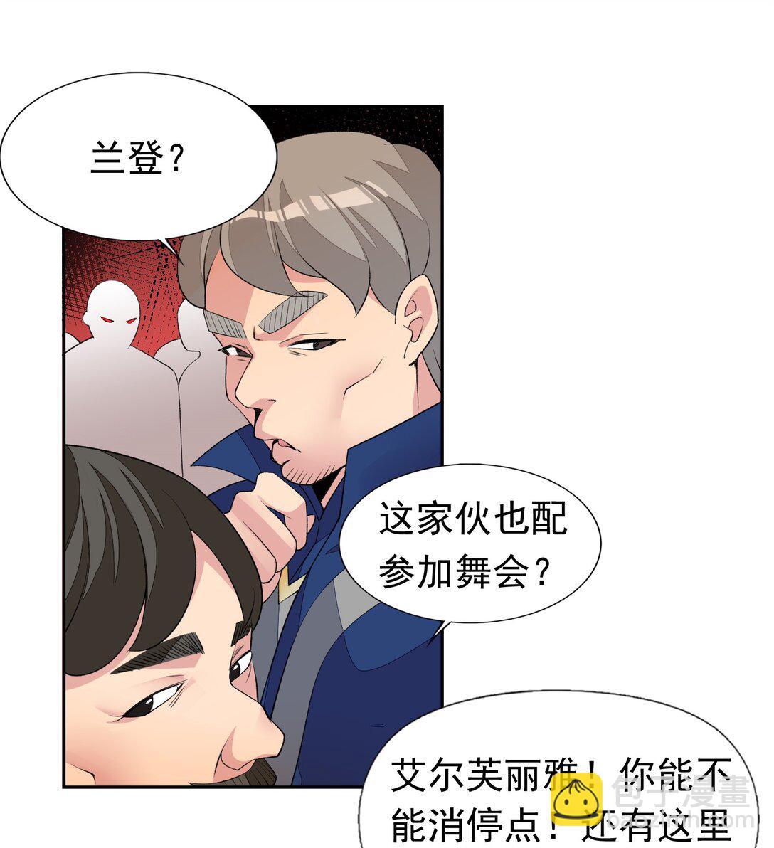 42 又有舞会了？-第44话