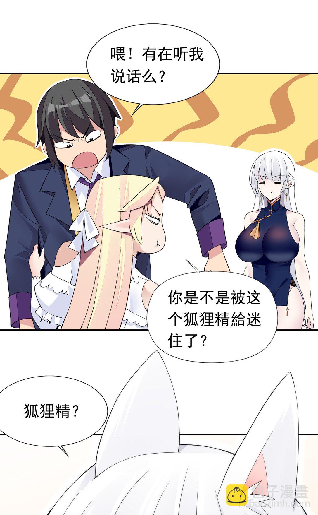 42 又有舞会了？-第44话