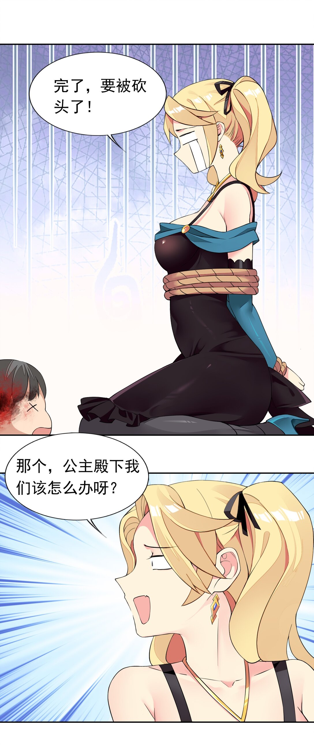 44 结盟-第46话