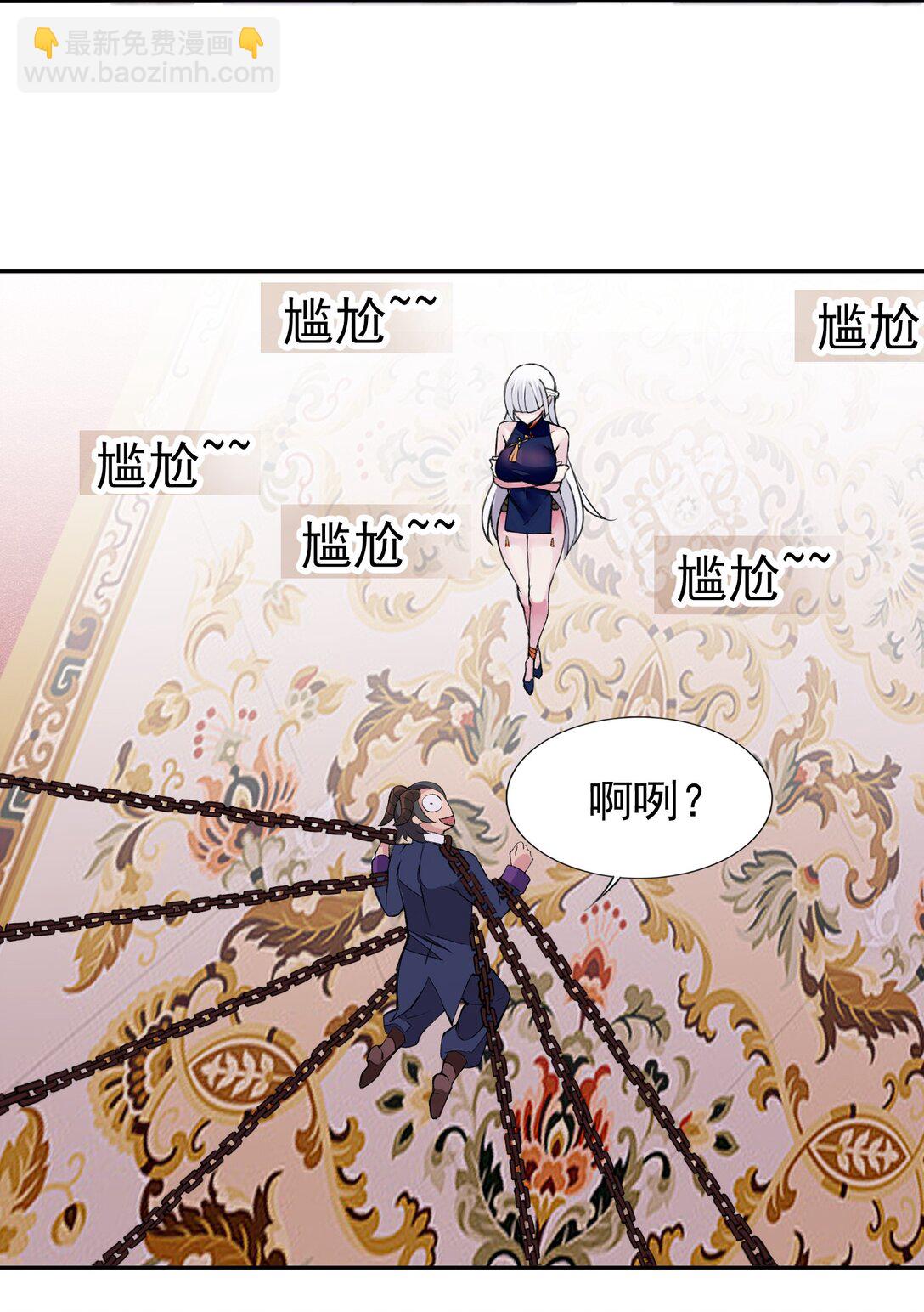44 结盟-第46话