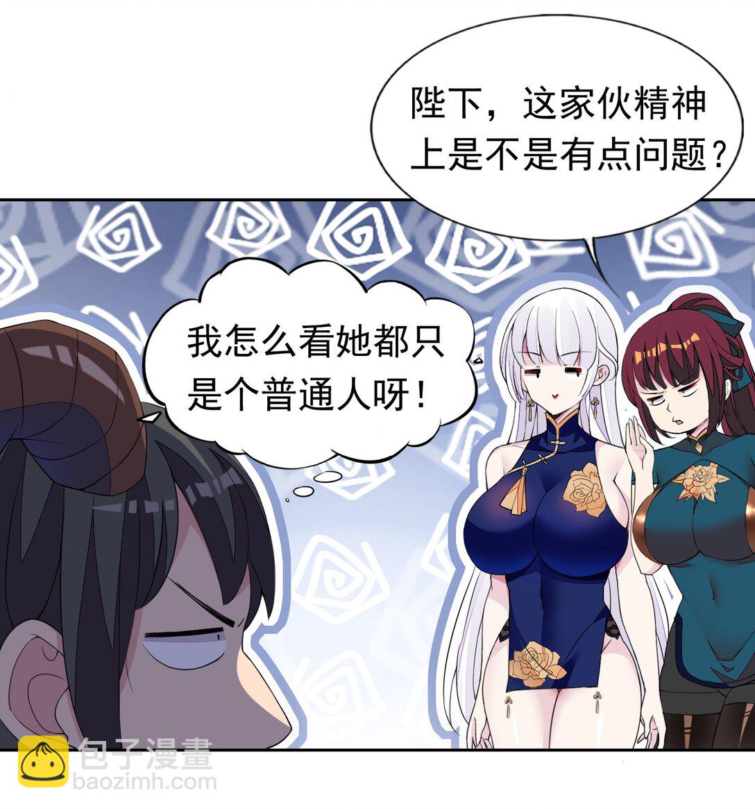 44 结盟-第46话