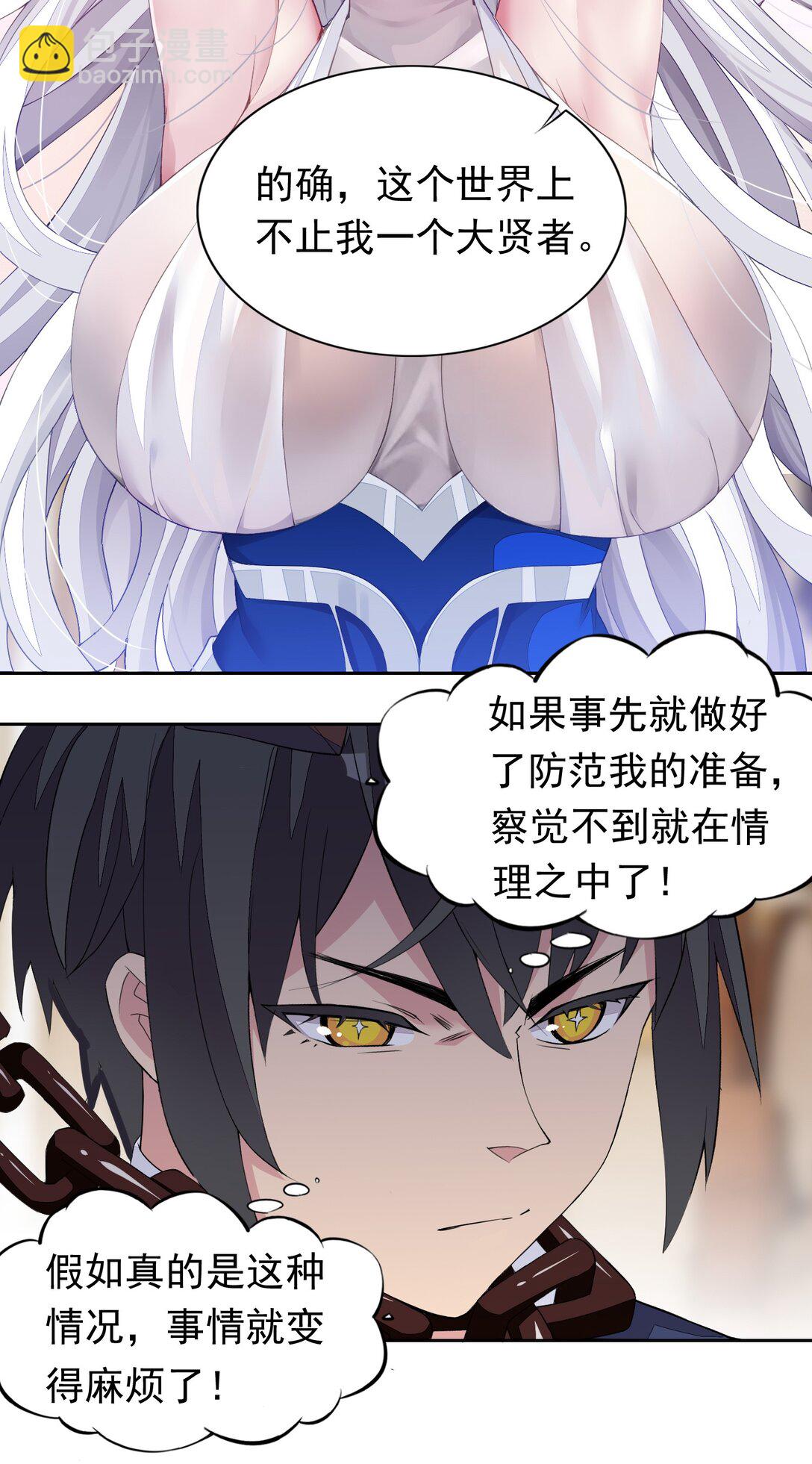 44 结盟-第46话