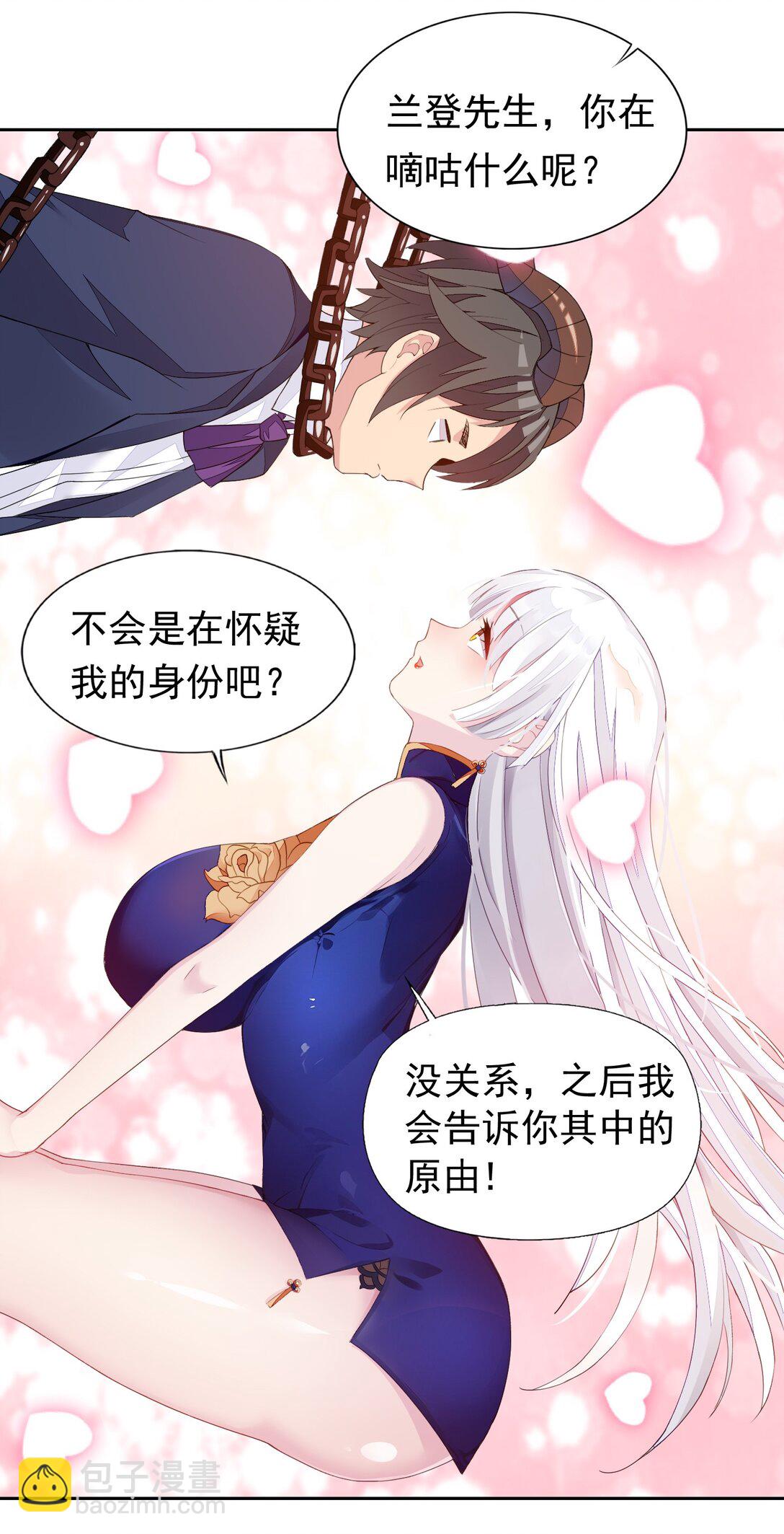 44 结盟-第46话