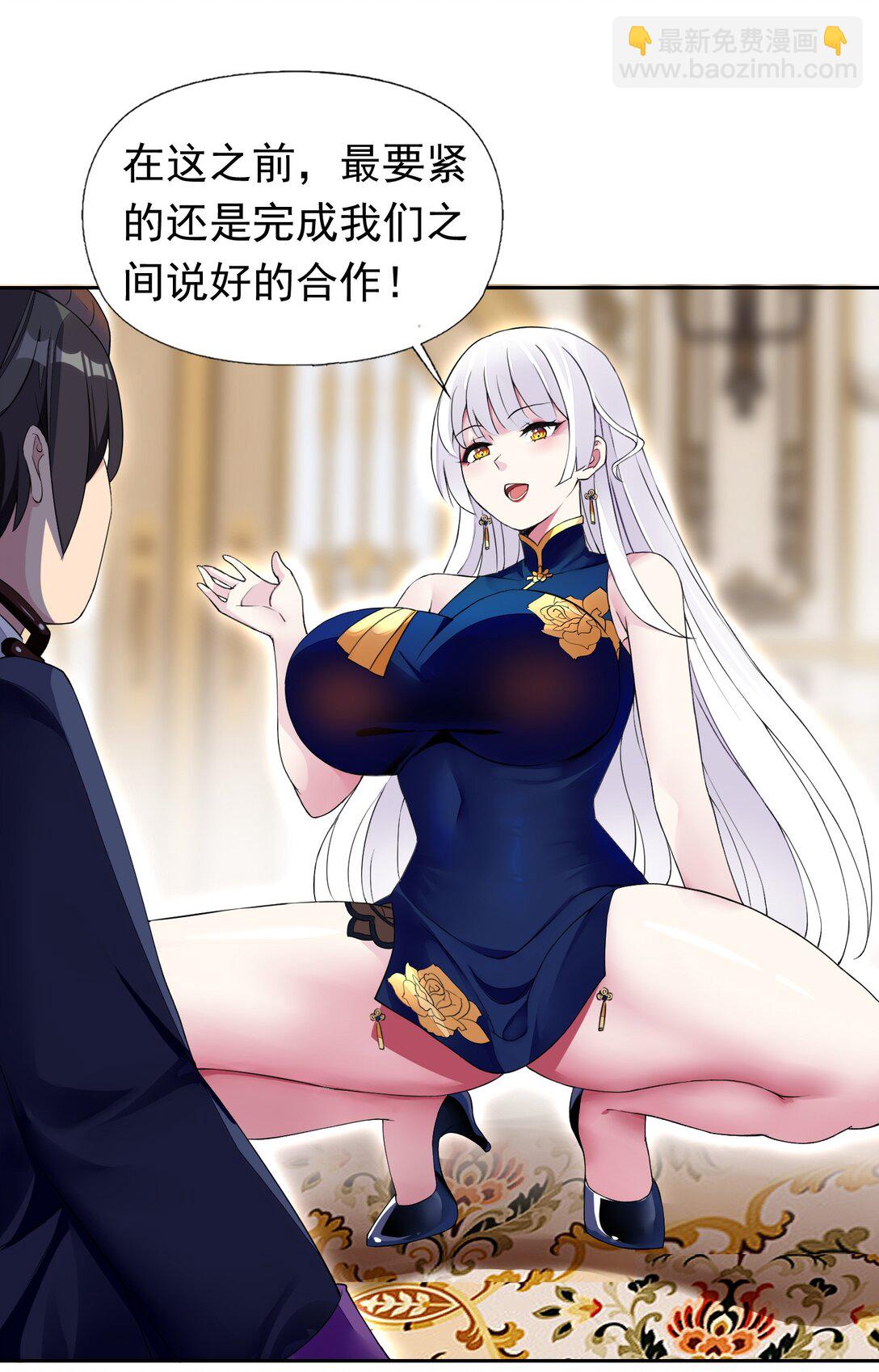 44 结盟-第46话