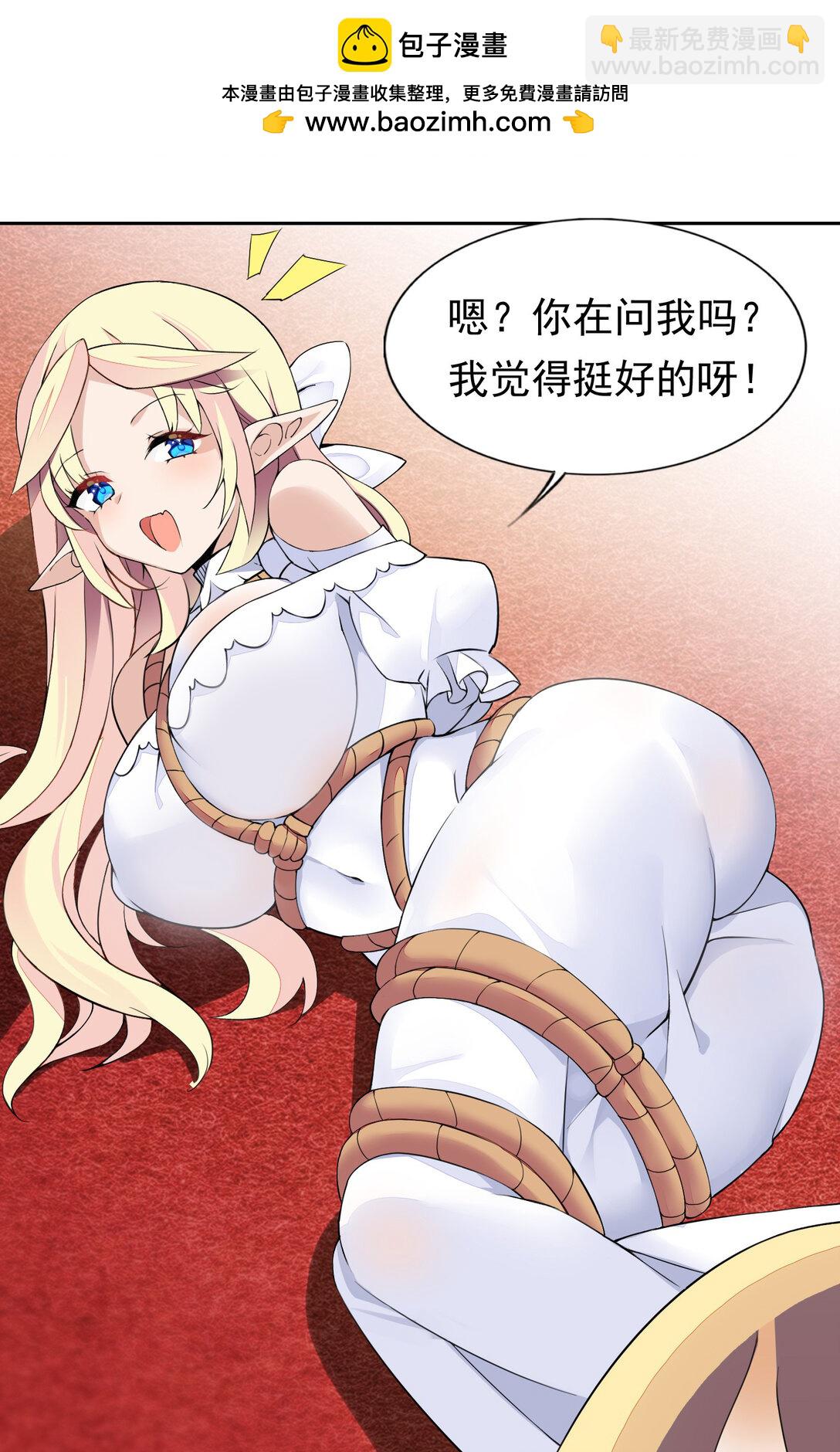 44 结盟-第46话