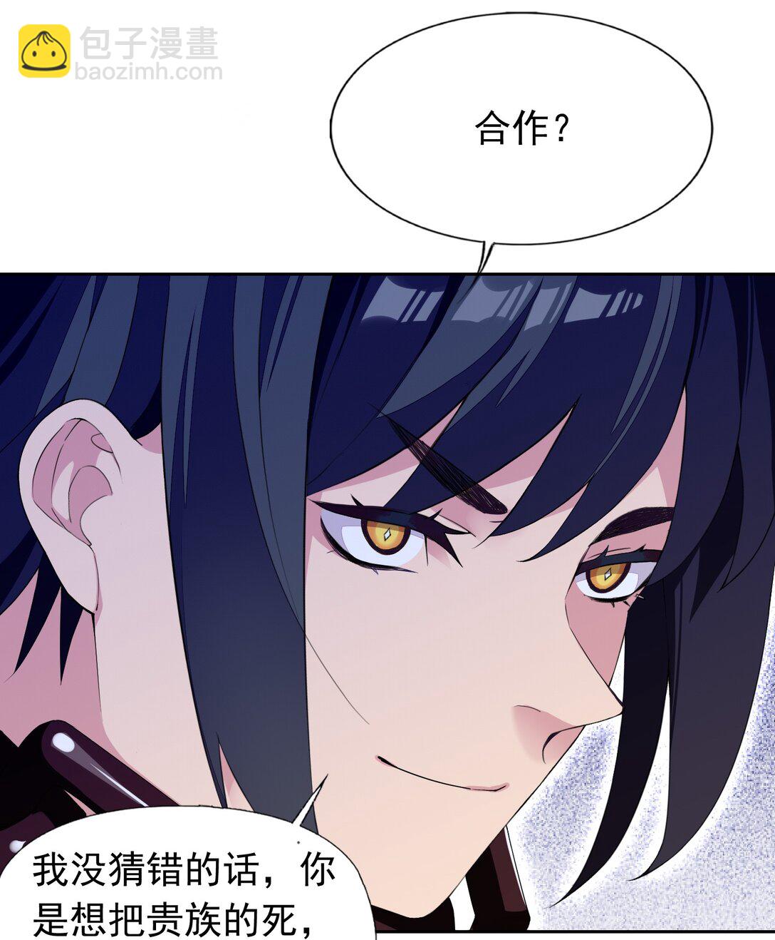 44 结盟-第46话