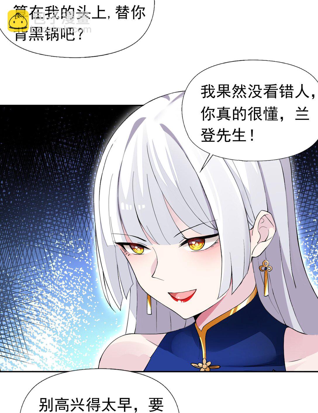 44 结盟-第46话