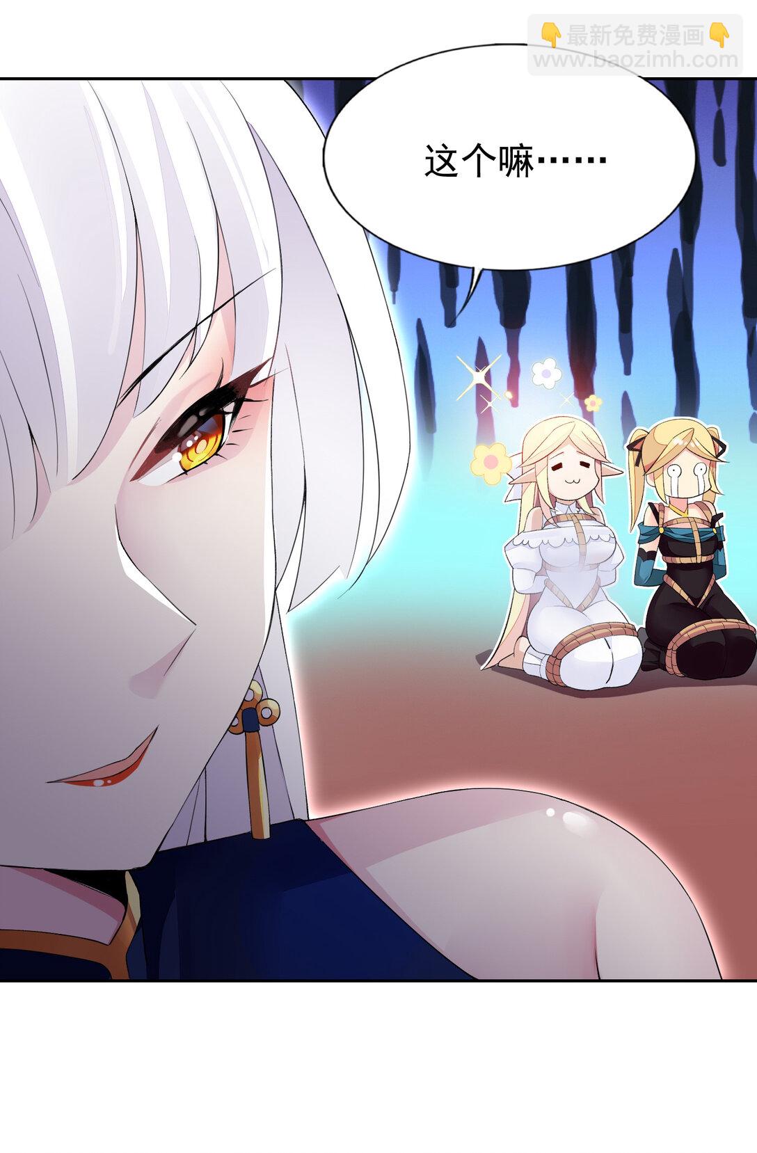 44 结盟-第46话