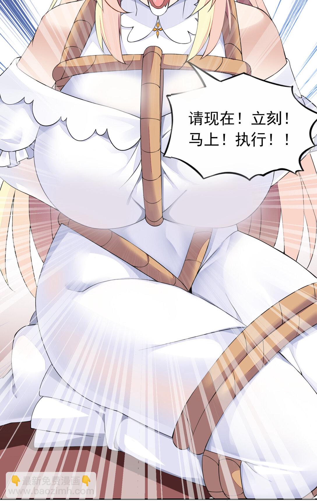 44 结盟-第46话