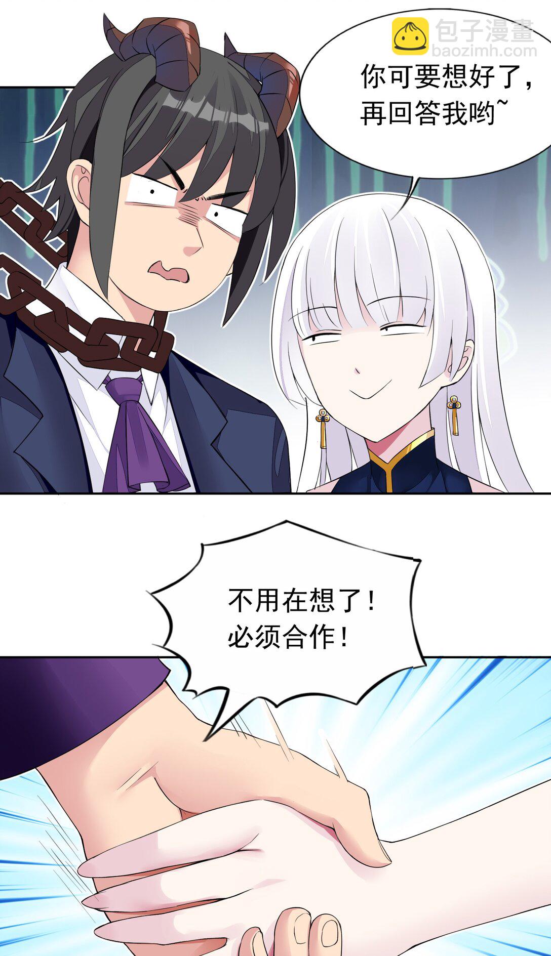 44 结盟-第46话