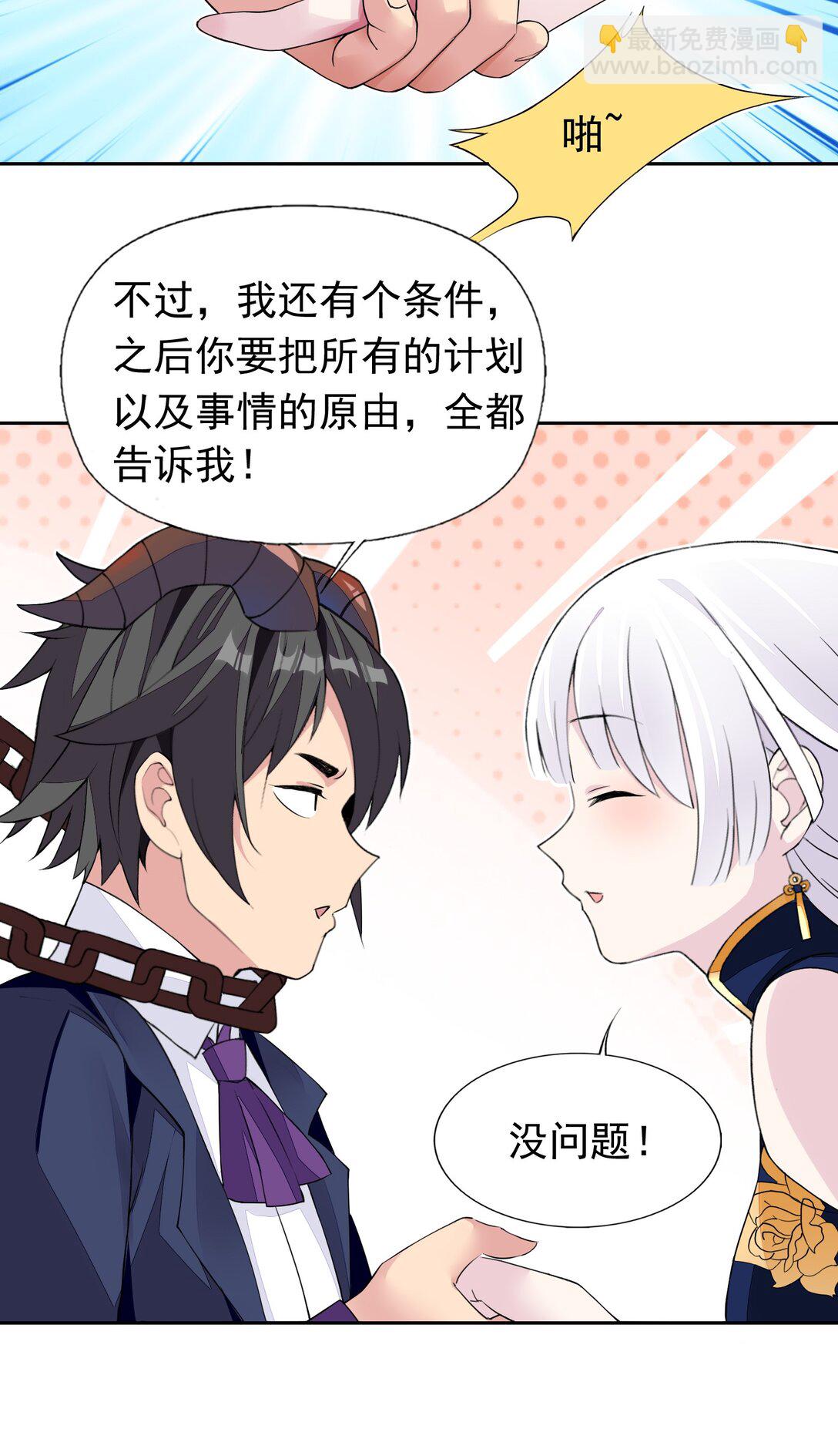 44 结盟-第46话