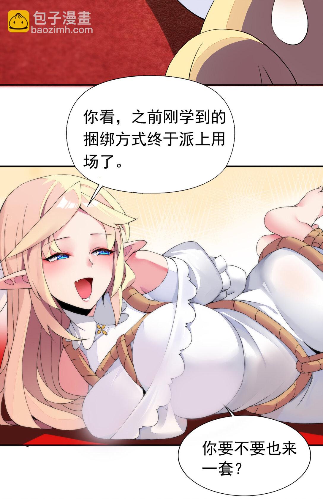 44 结盟-第46话
