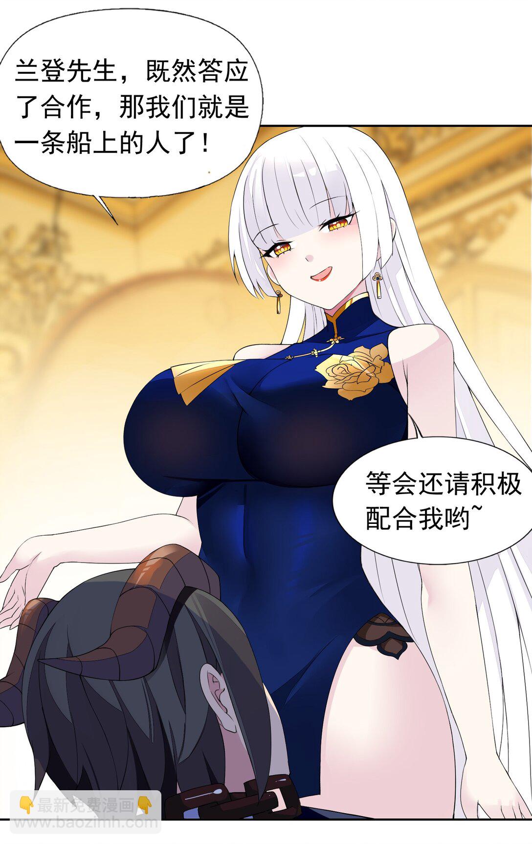 44 结盟-第46话