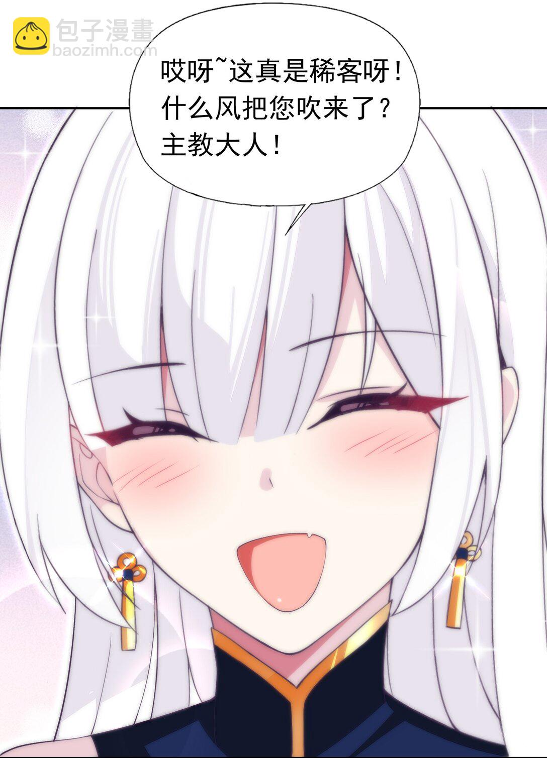 44 结盟-第46话