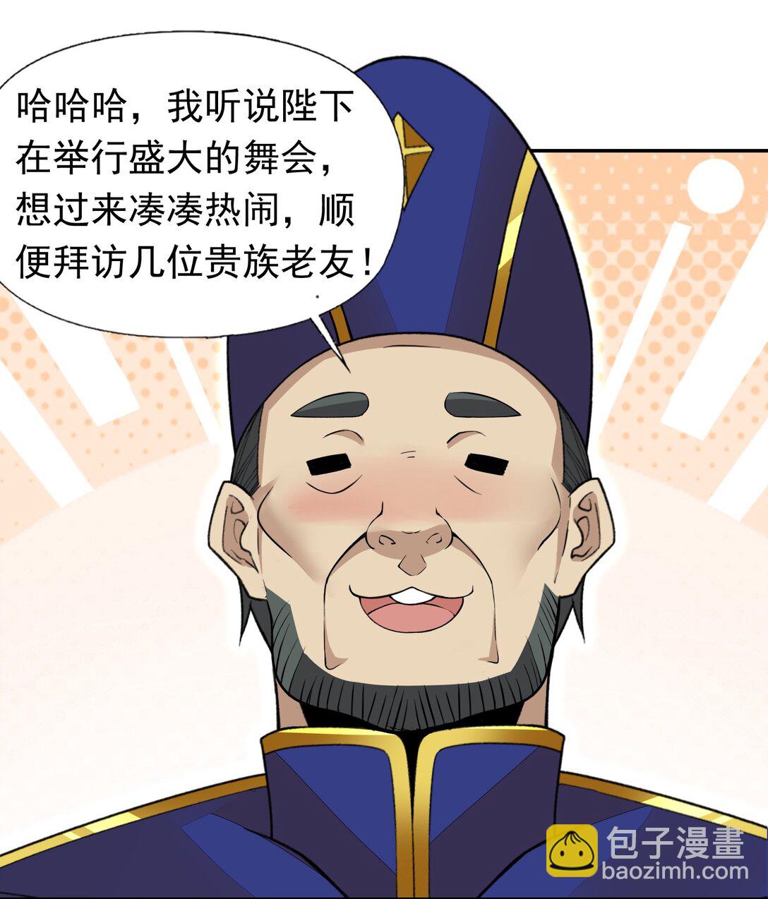 44 结盟-第46话