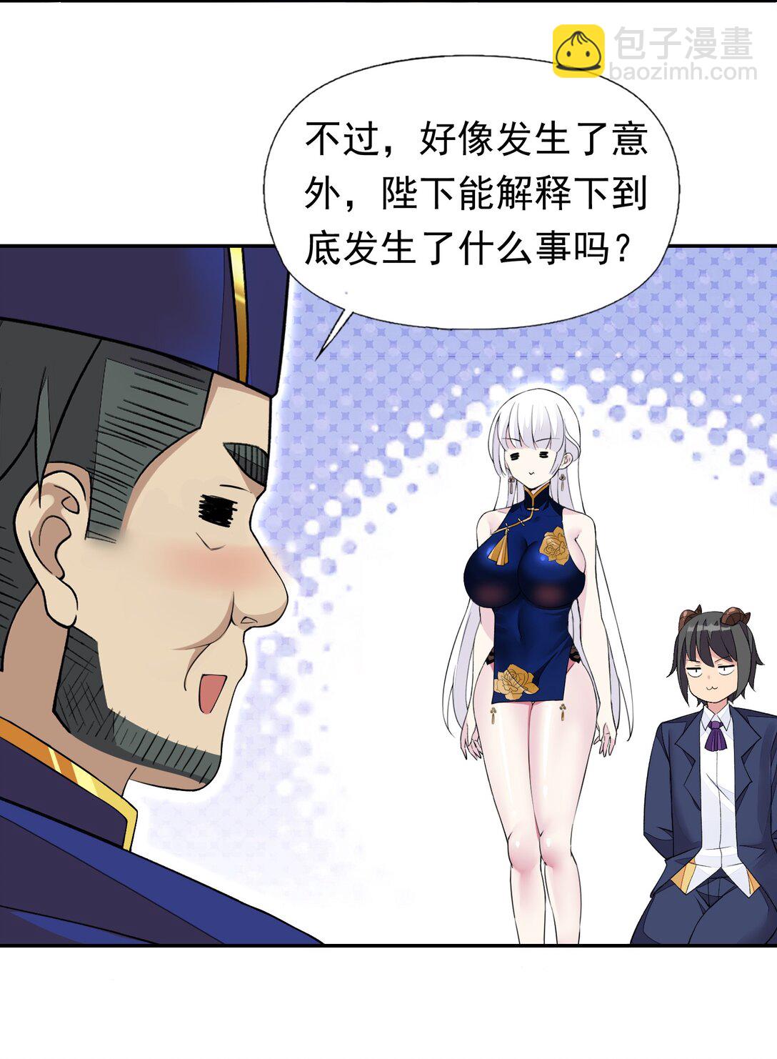 44 结盟-第46话