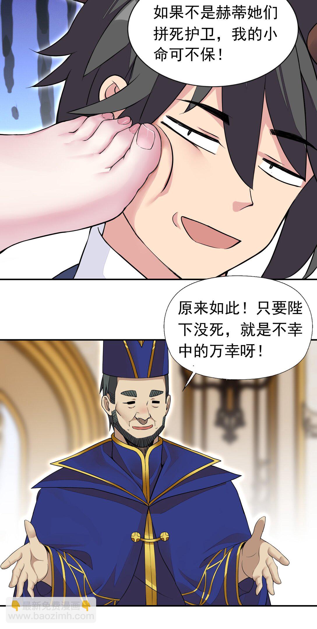 44 结盟-第46话