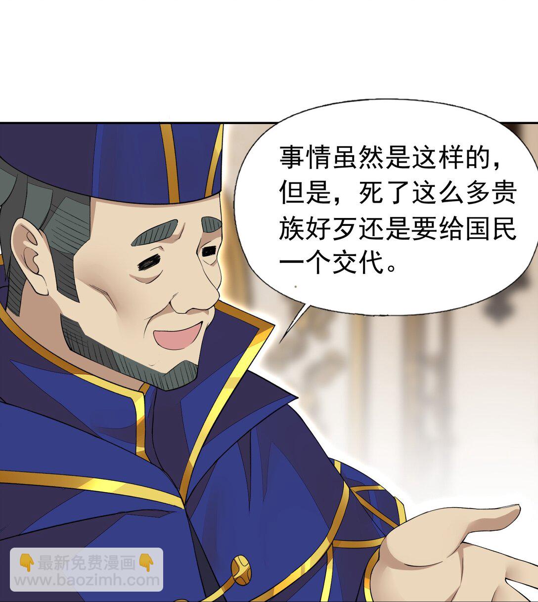 44 结盟-第46话