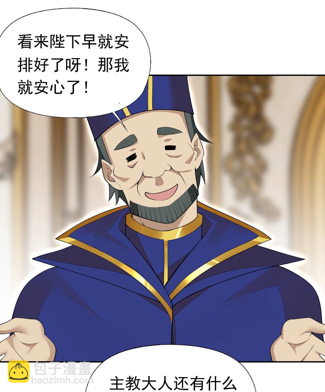44 结盟-第46话
