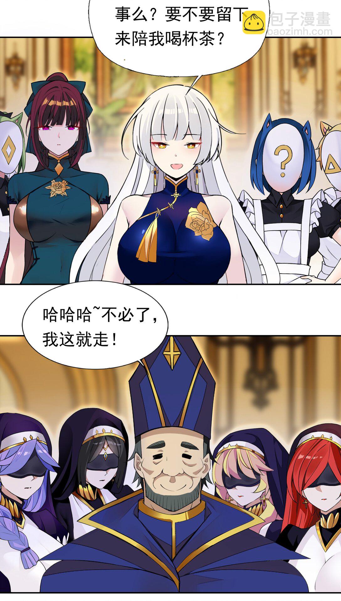 44 结盟-第46话
