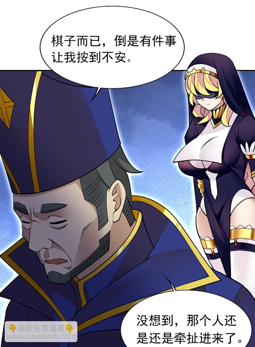 44 结盟-第46话