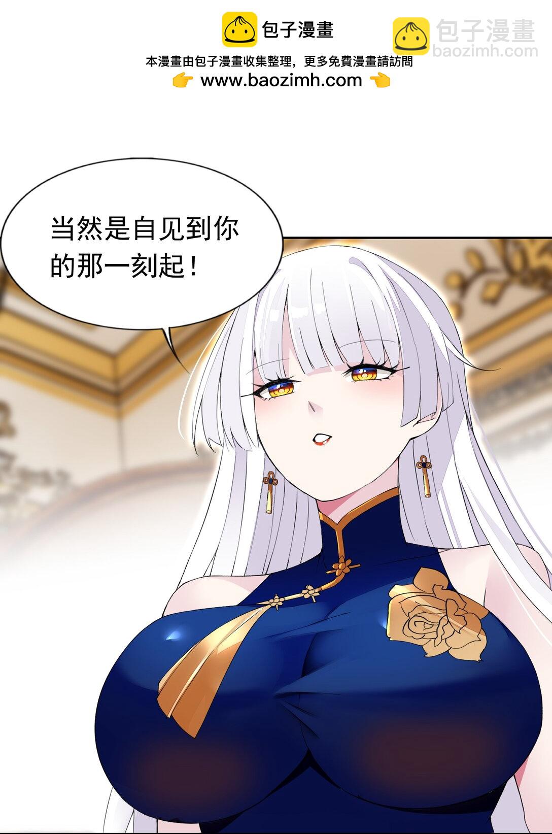 44 结盟-第46话