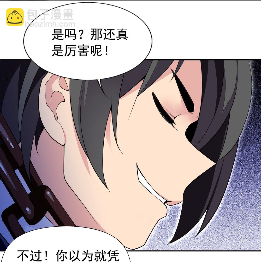 44 结盟-第46话