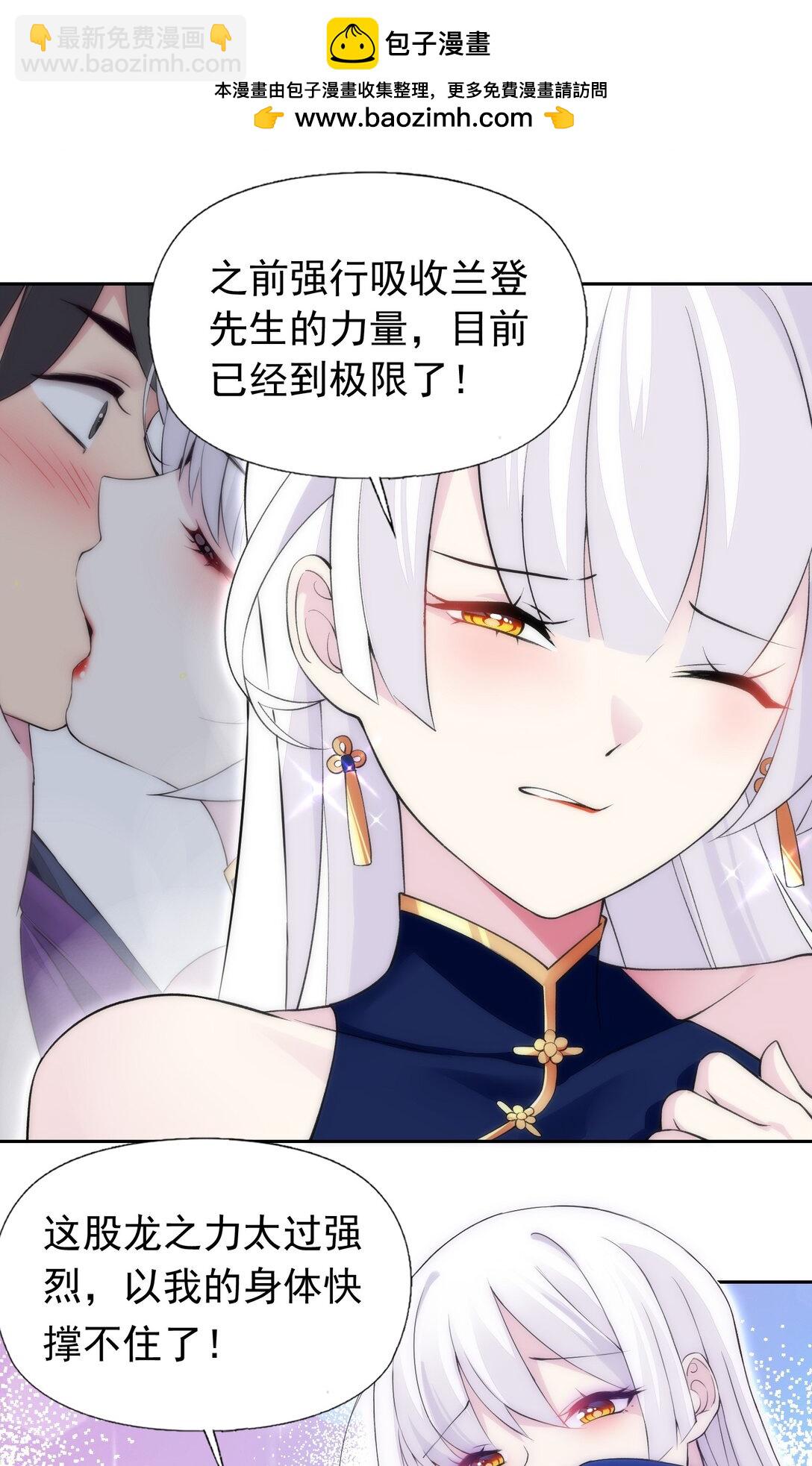 46 特殊的方式-第48话
