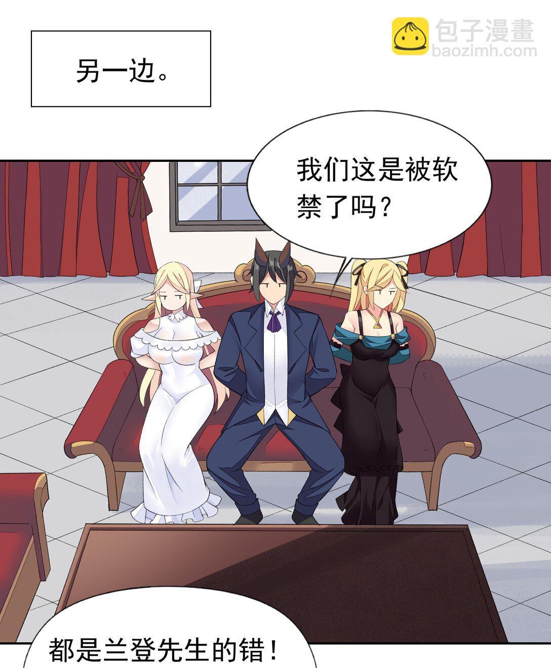 46 特殊的方式-第48话