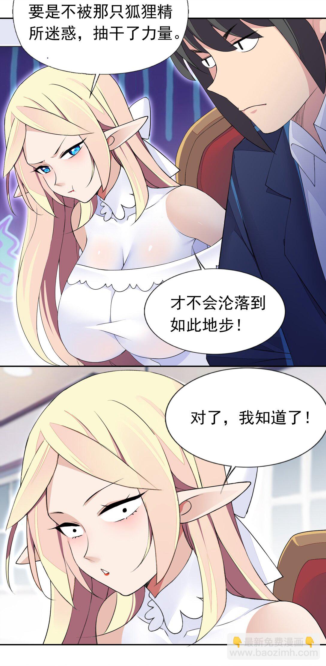 46 特殊的方式-第48话