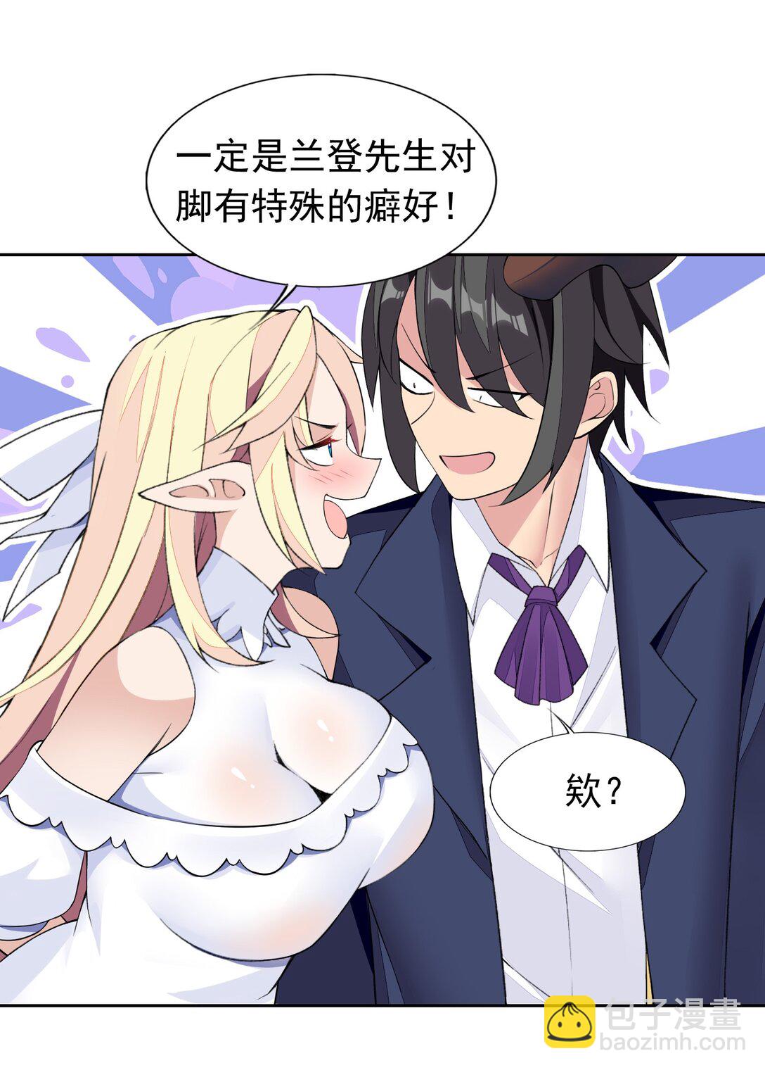 46 特殊的方式-第48话