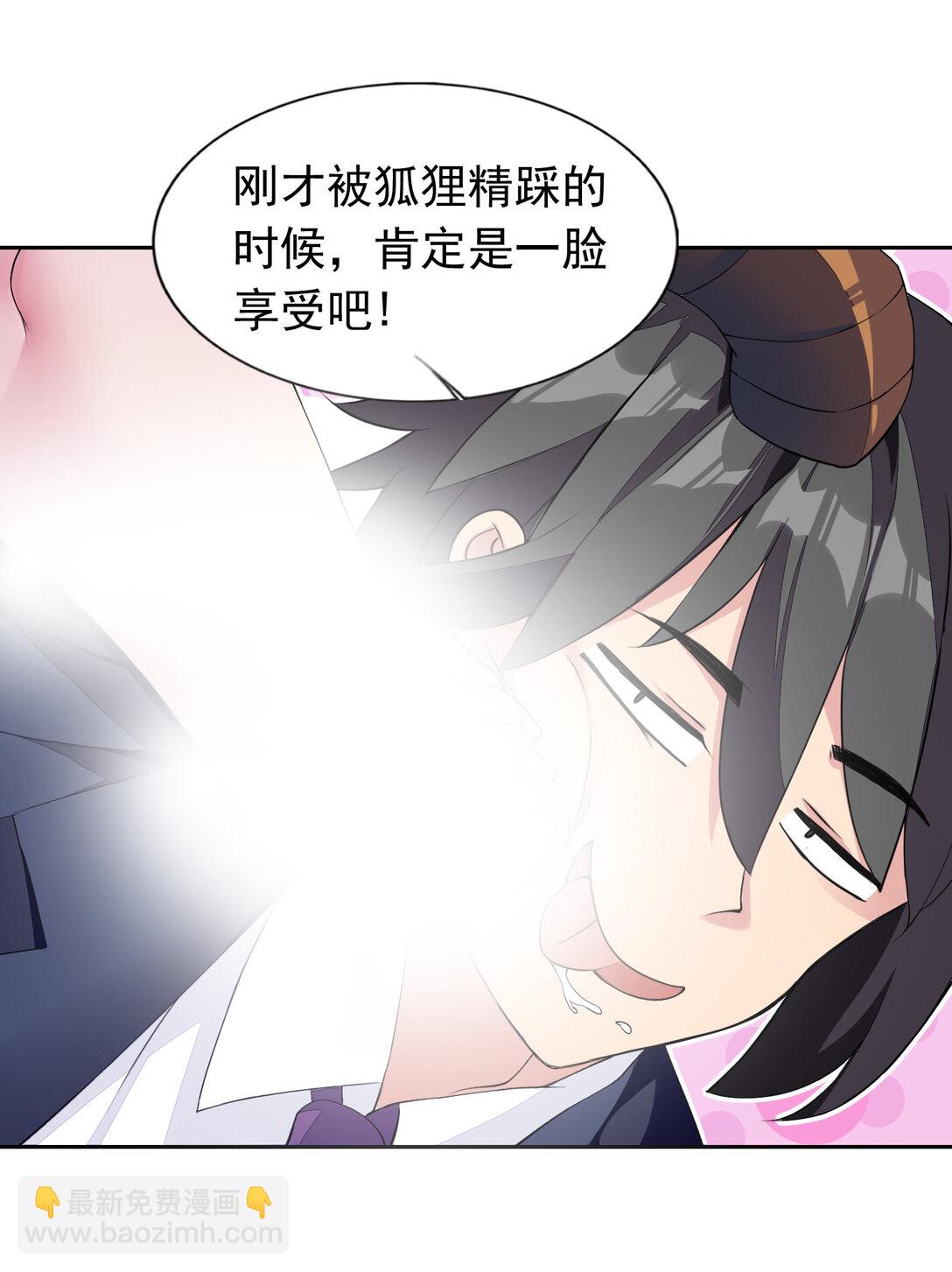 46 特殊的方式-第48话