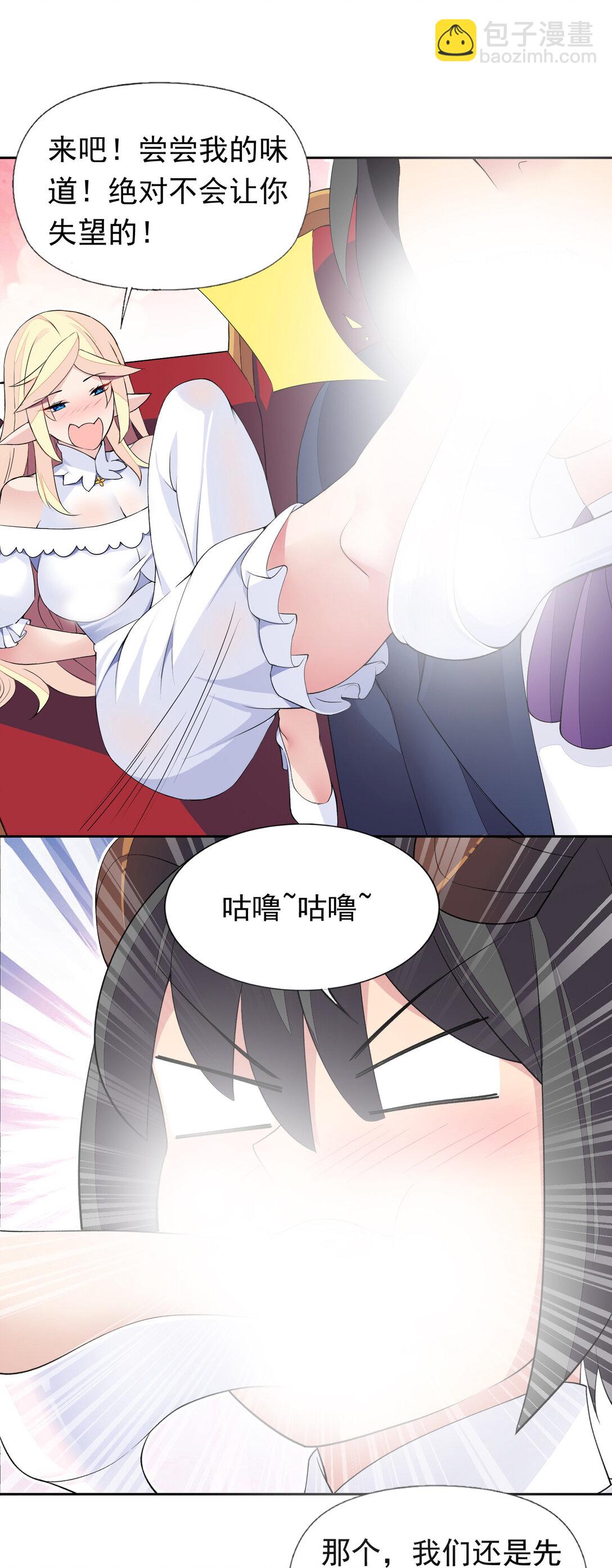 46 特殊的方式-第48话