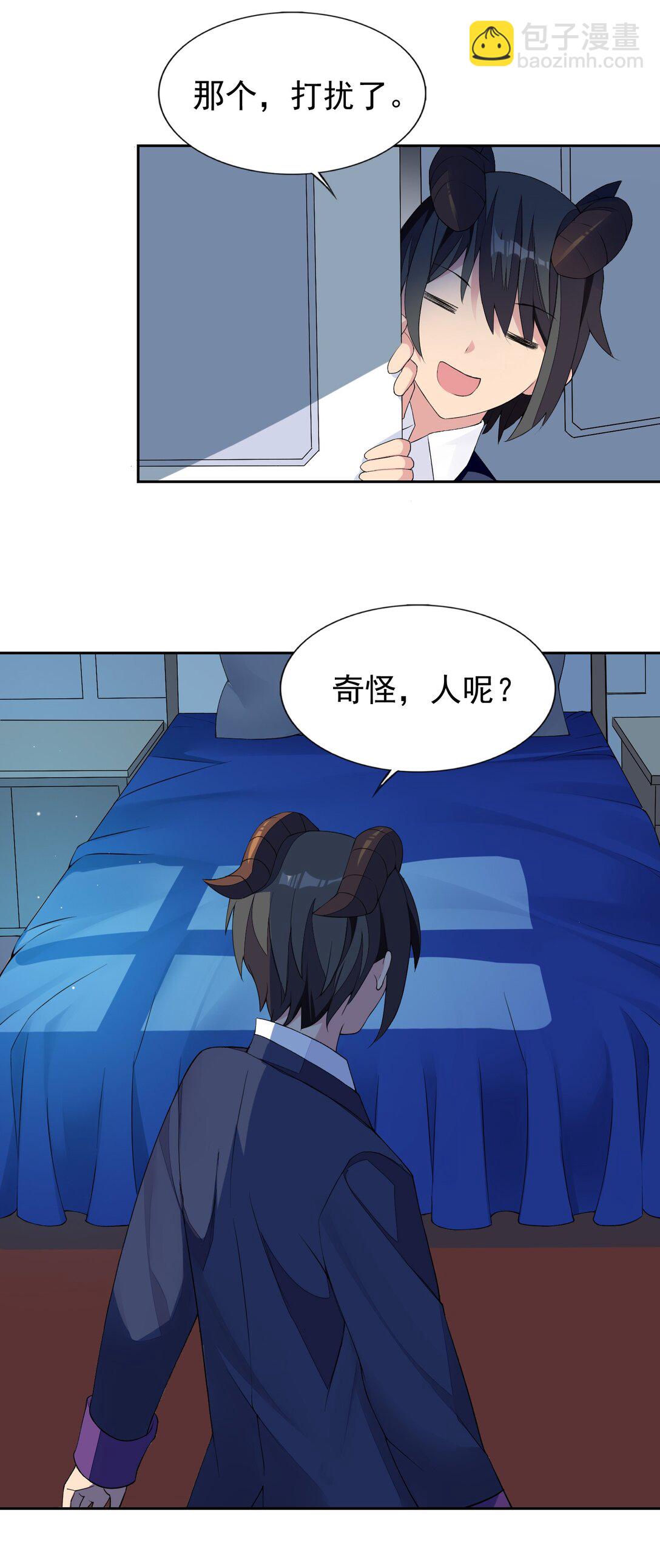 46 特殊的方式-第48话