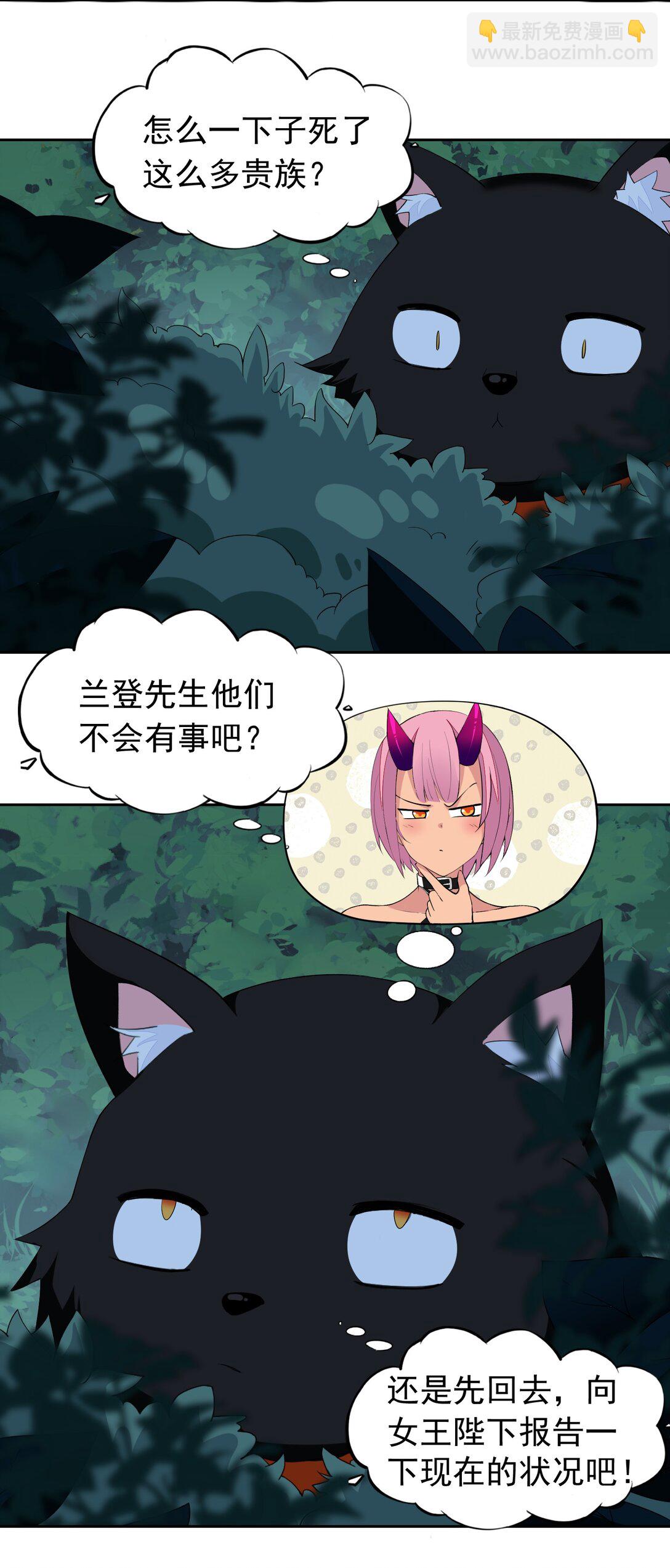 46 特殊的方式-第48话