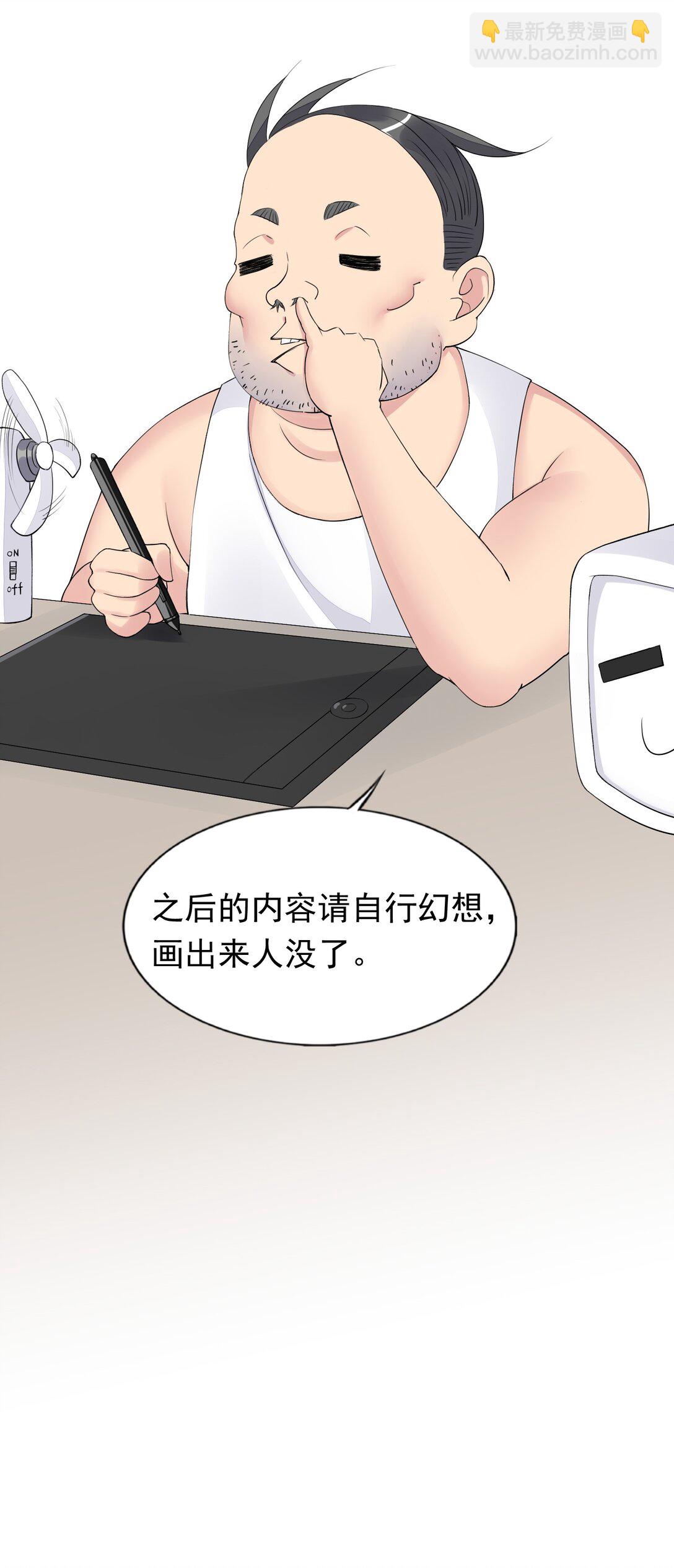 46 特殊的方式-第48话