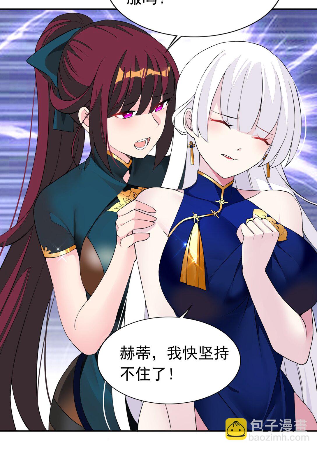46 特殊的方式-第48话