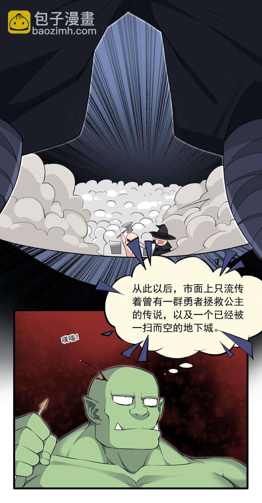 6 第六话 初次见面，魔龙先生~(1/2)-第6话