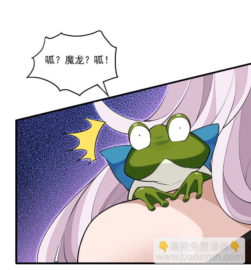 6 第六话 初次见面，魔龙先生~(1/2)-第6话