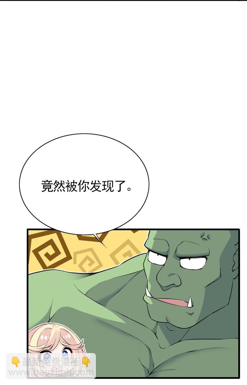 6 第六话 初次见面，魔龙先生~(1/2)-第6话