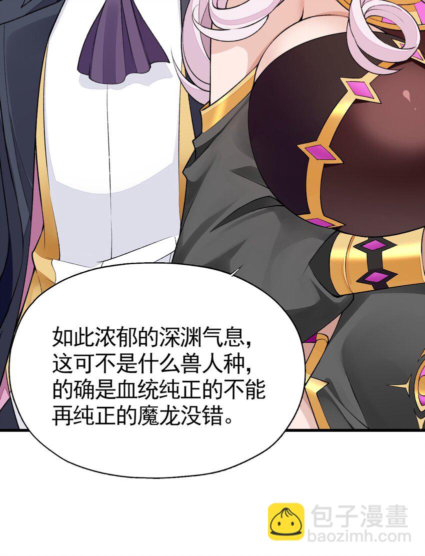 6 第六话 初次见面，魔龙先生~(1/2)-第6话