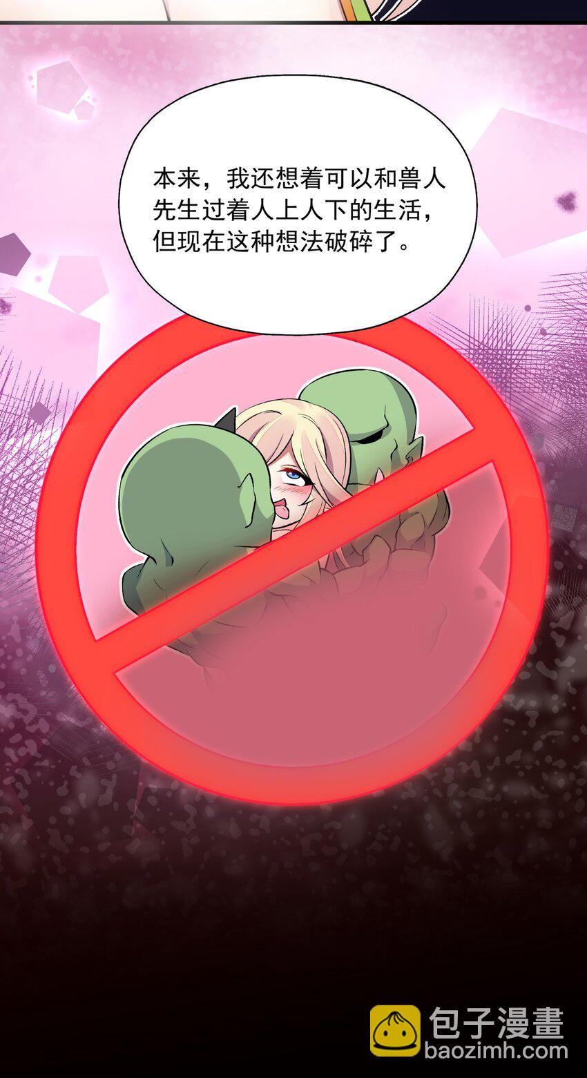 6 第六话 初次见面，魔龙先生~(1/2)-第6话