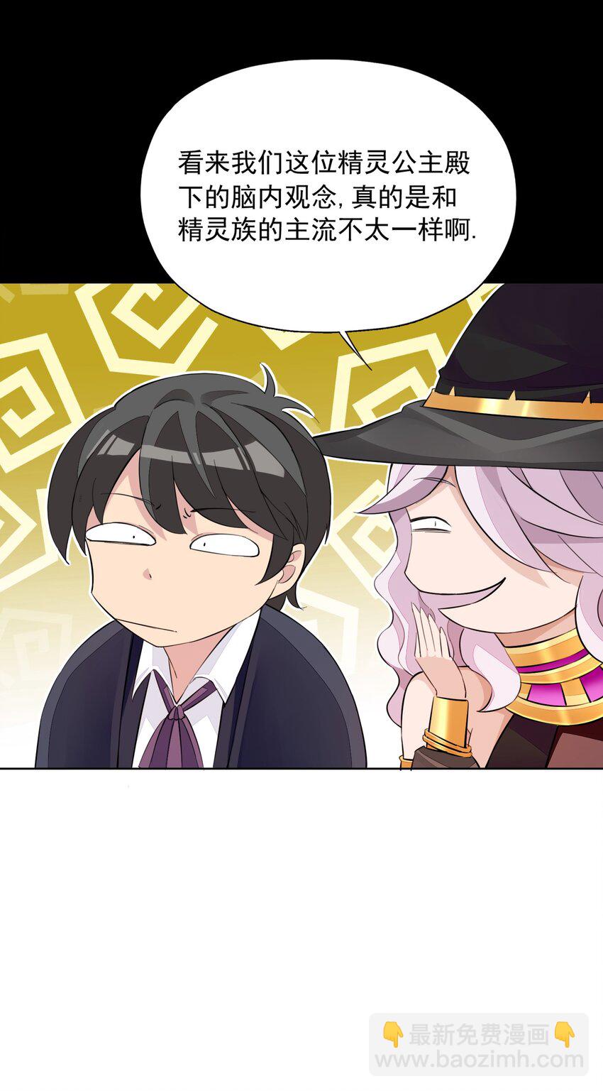 6 第六话 初次见面，魔龙先生~(1/2)-第6话