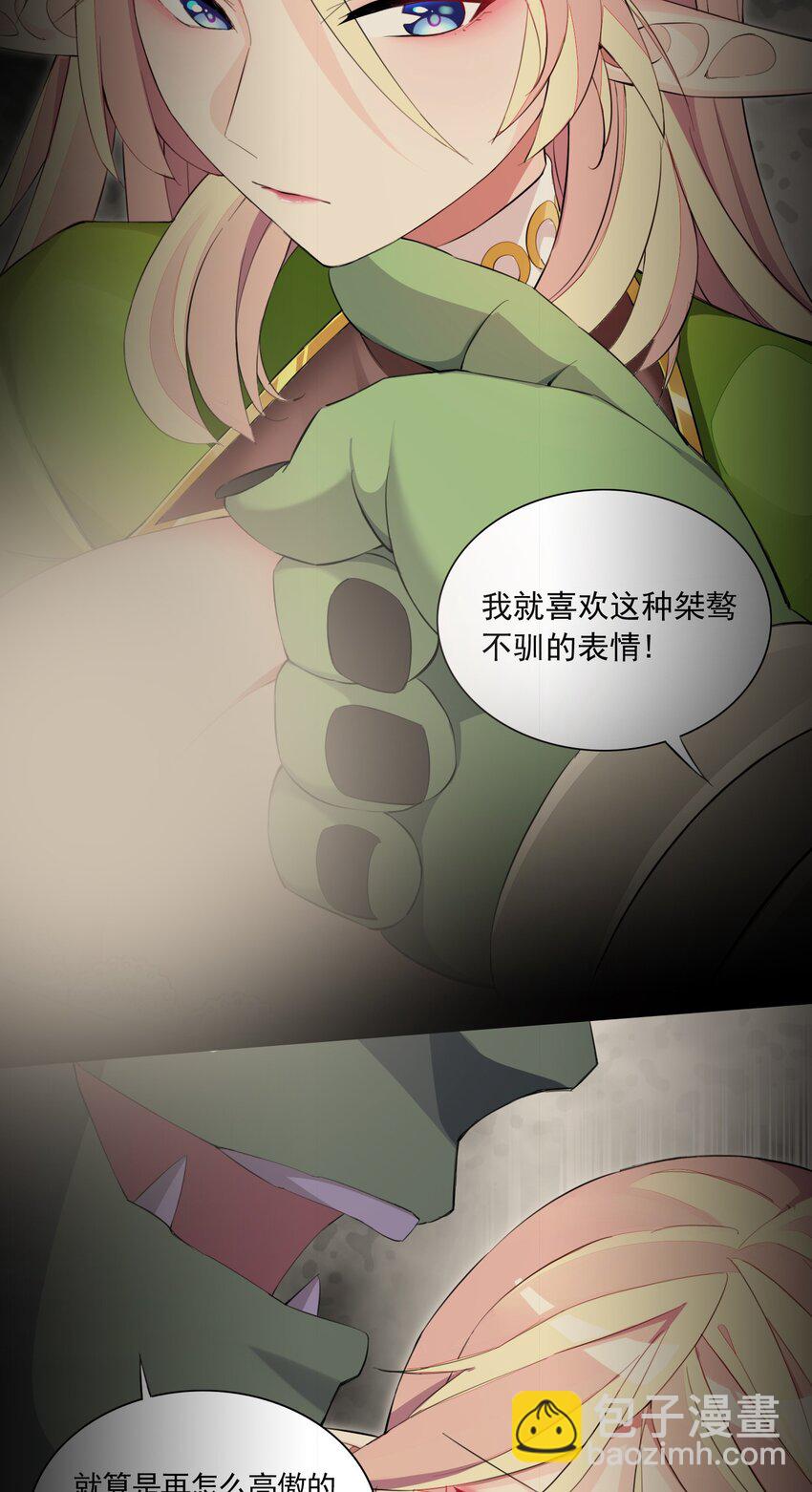 6 第六话 初次见面，魔龙先生~(1/2)-第6话