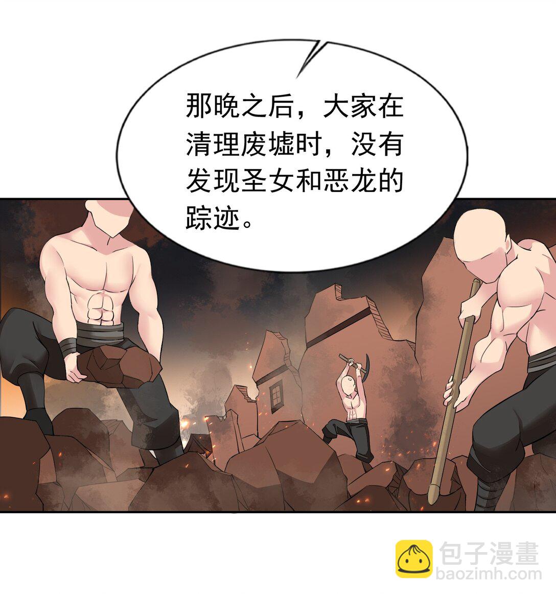 48 接收委托！-第50话