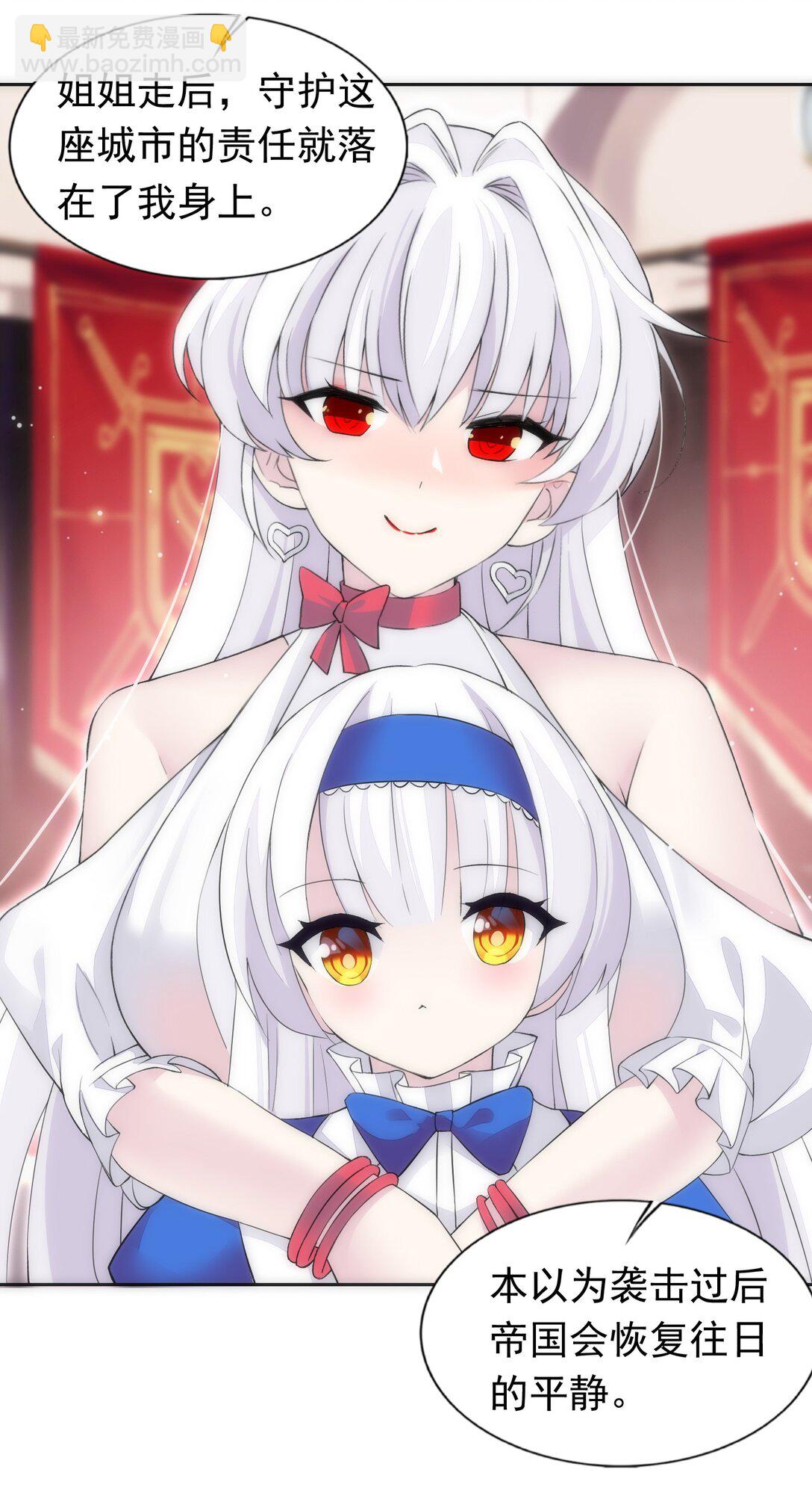 48 接收委托！-第50话