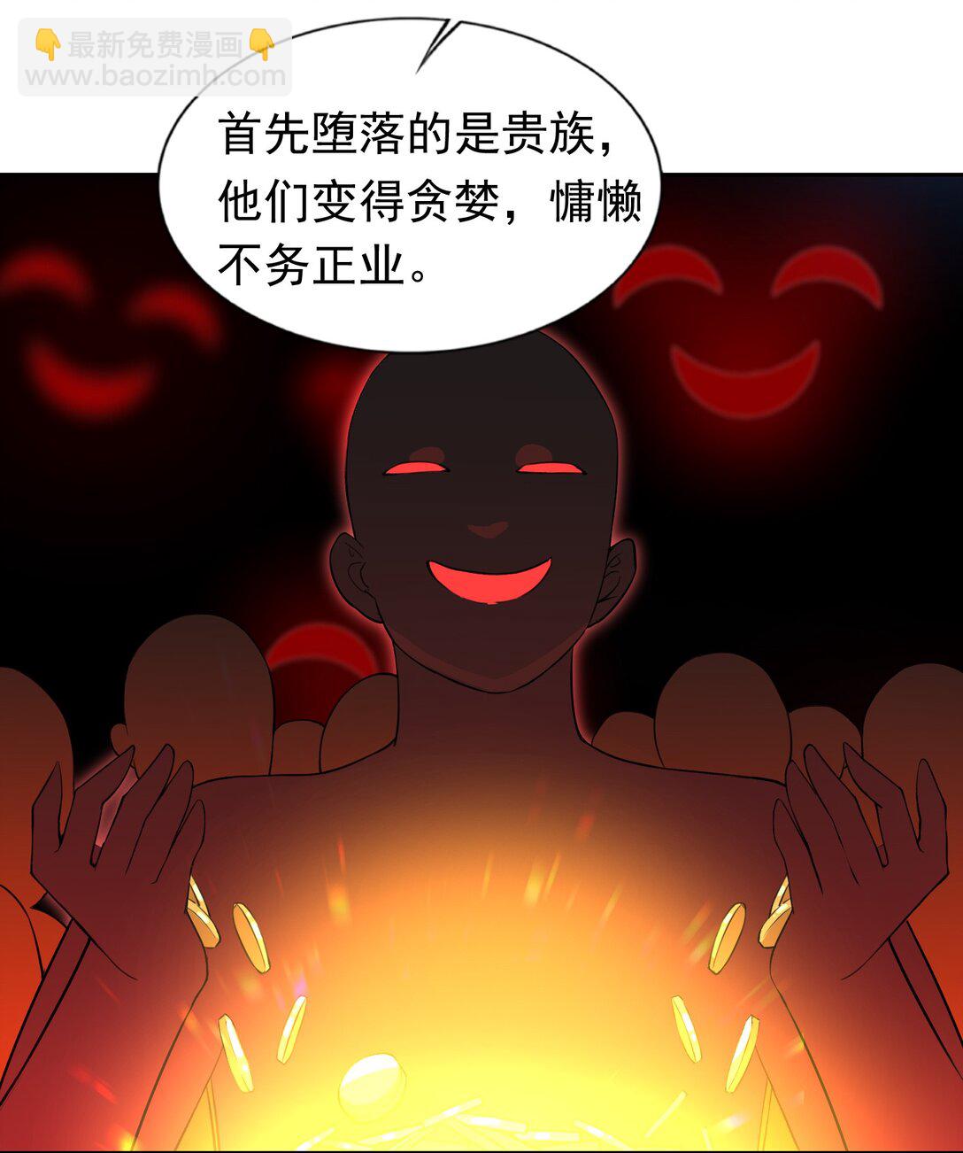 48 接收委托！-第50话